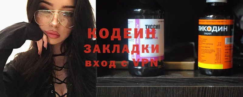 Codein Purple Drank  Бирюч 