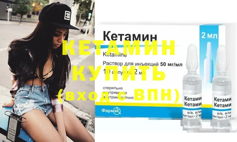 где продают   Бирюч  Кетамин VHQ 